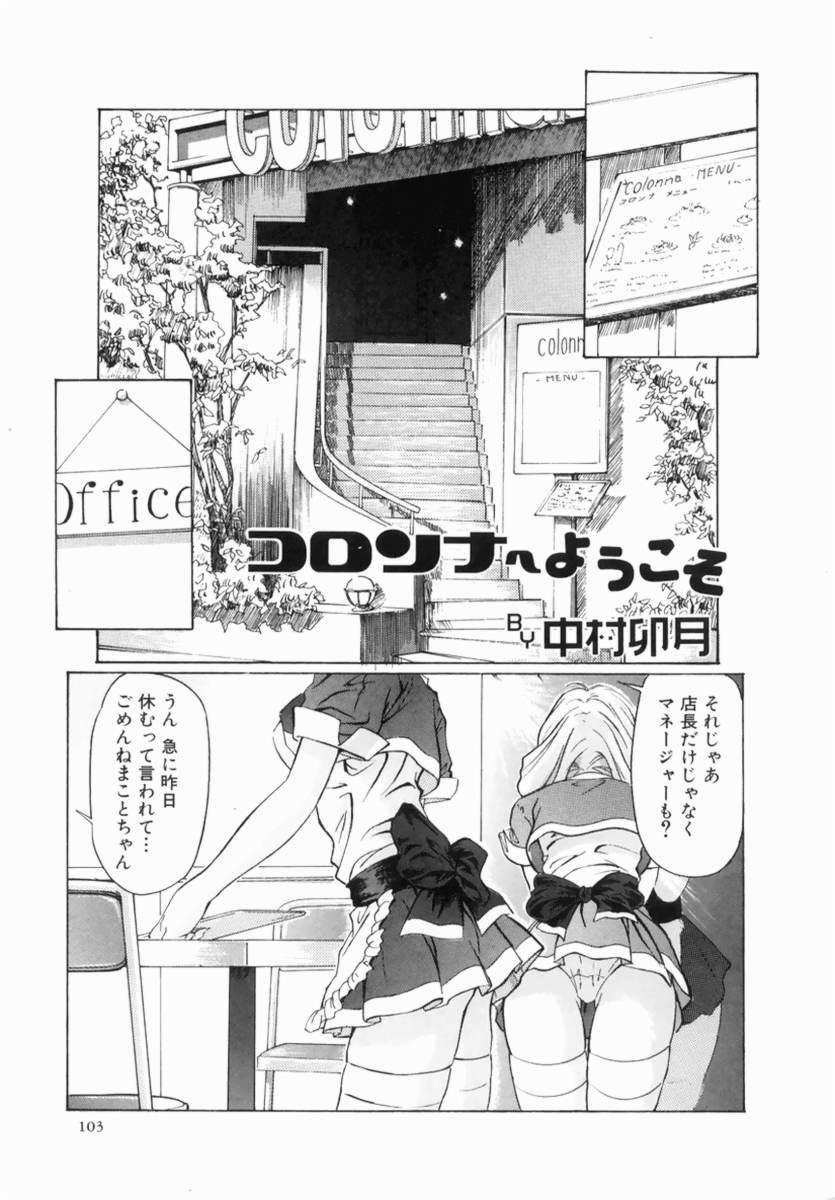 Hentai Comic Book Anthology Futanari DX 104