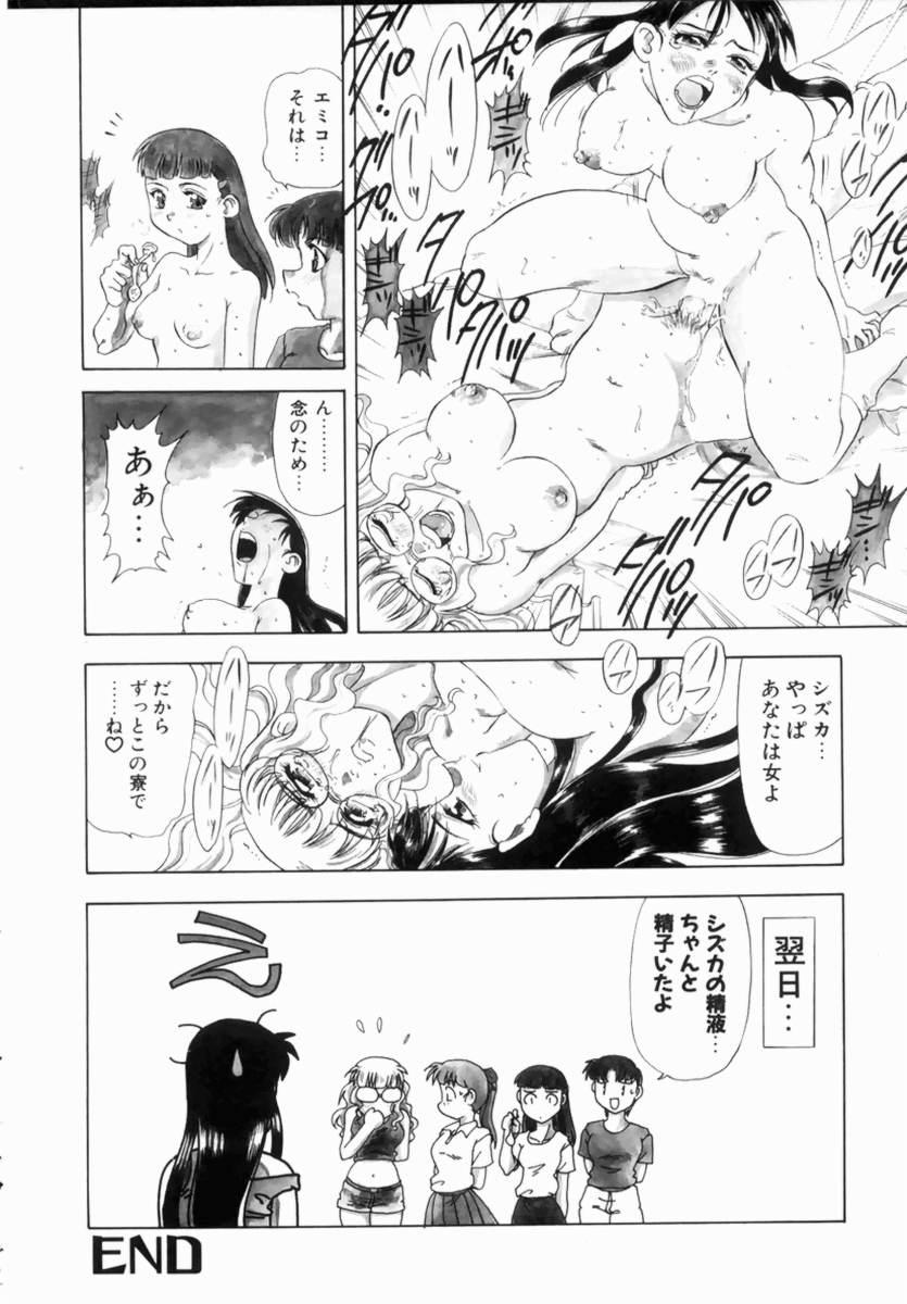 Hentai Comic Book Anthology Futanari DX 138