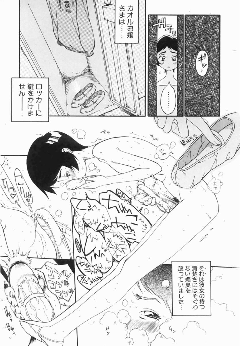 Hentai Comic Book Anthology Futanari DX 145
