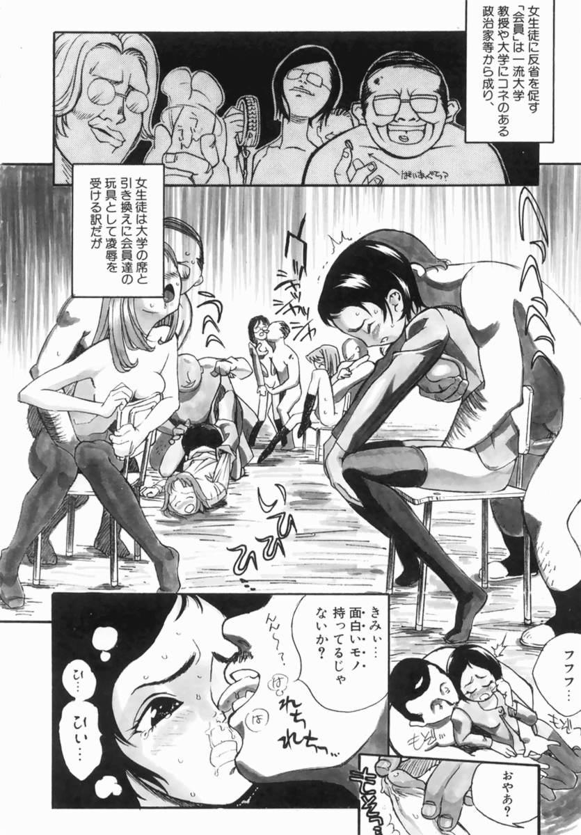 Hentai Comic Book Anthology Futanari DX 155