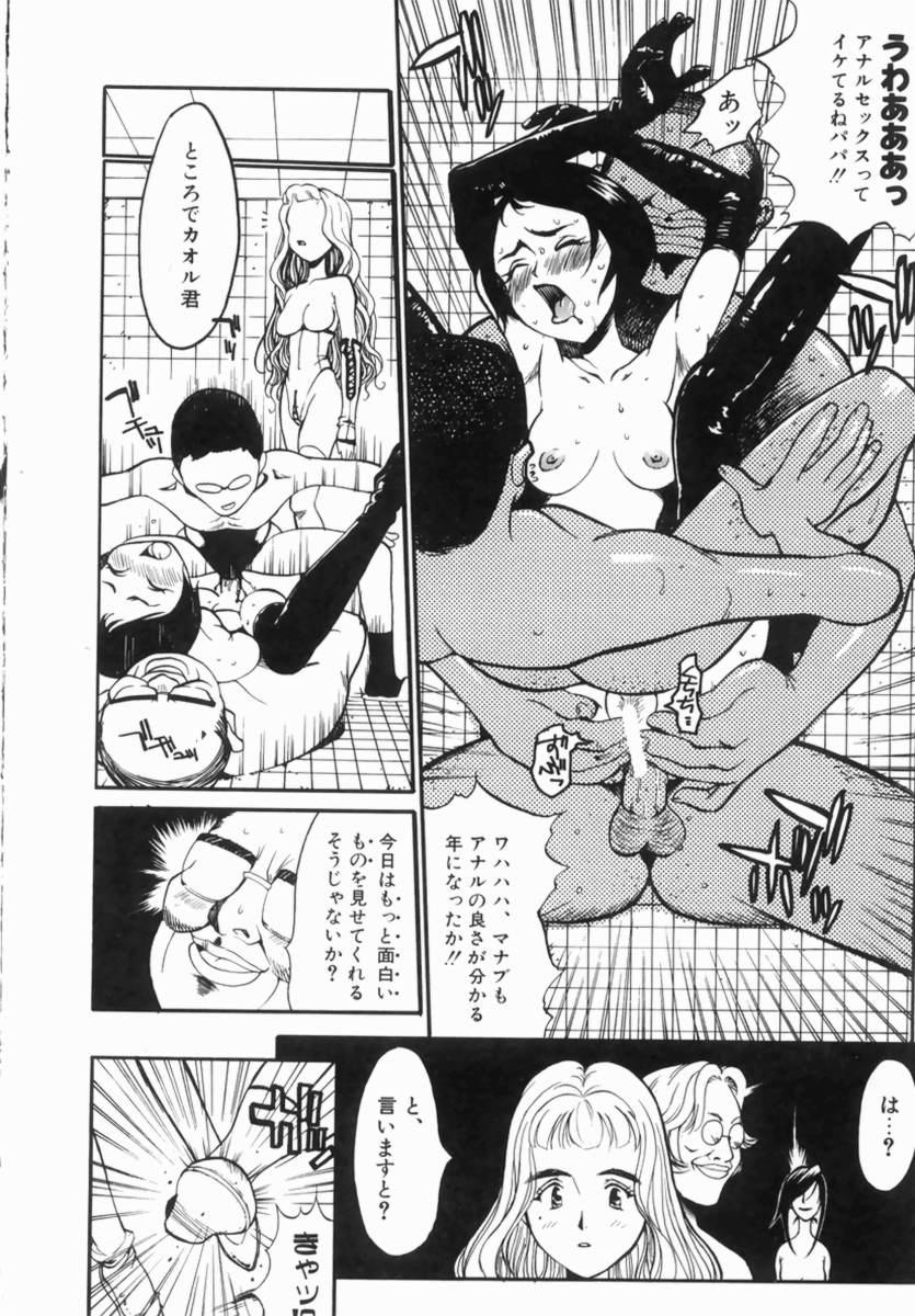Hentai Comic Book Anthology Futanari DX 164