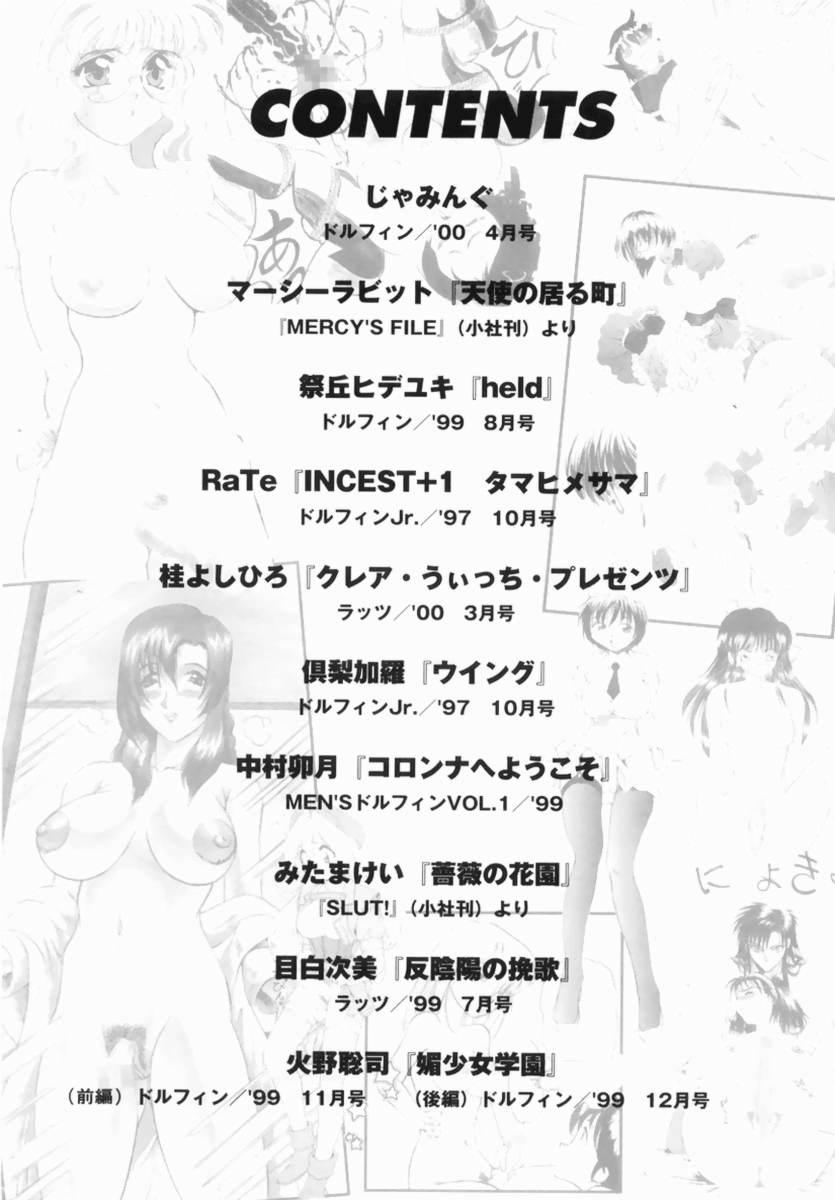Hentai Comic Book Anthology Futanari DX 170
