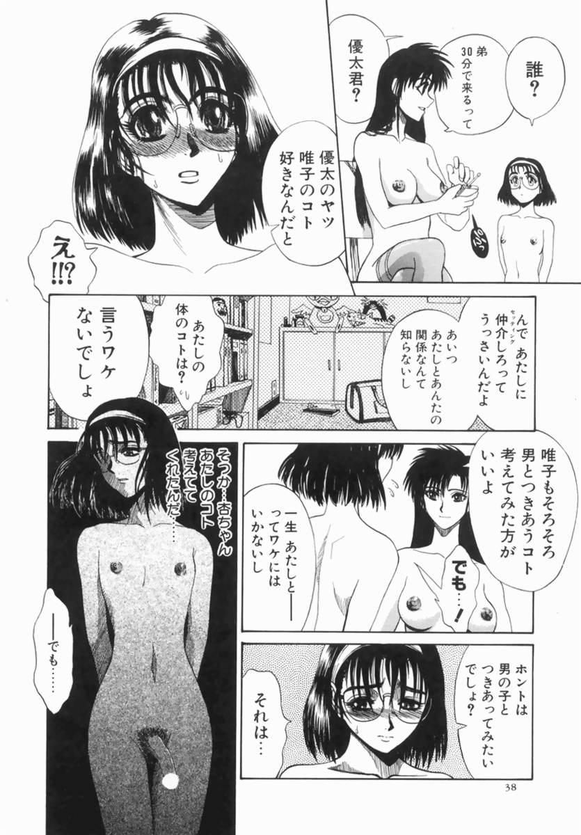 Hentai Comic Book Anthology Futanari DX 39