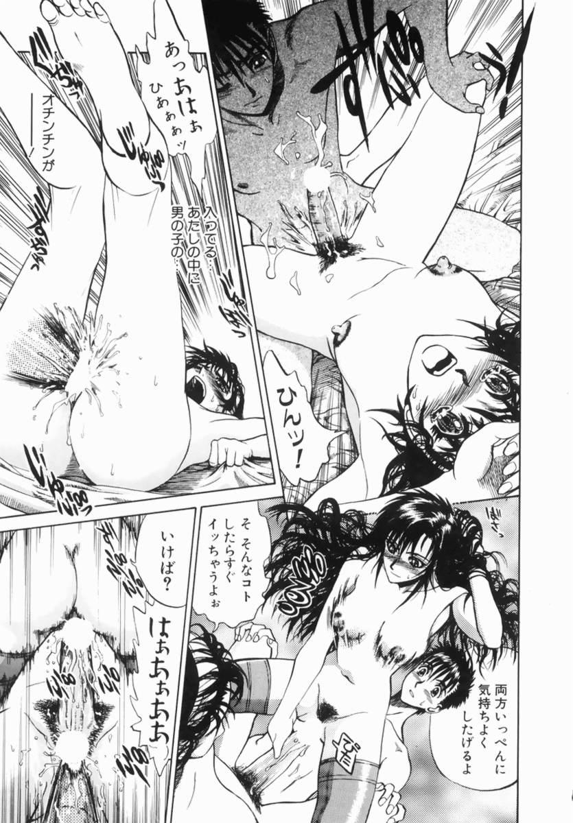 Hentai Comic Book Anthology Futanari DX 46