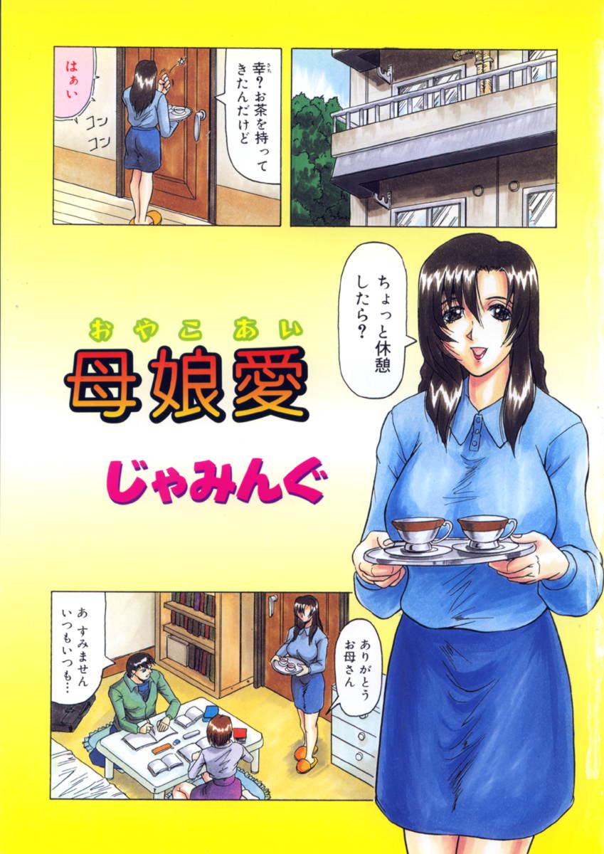 Cameltoe Hentai Comic Book Anthology Futanari DX Futanari - Page 5