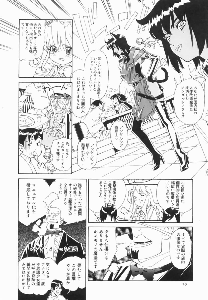Hentai Comic Book Anthology Futanari DX 71