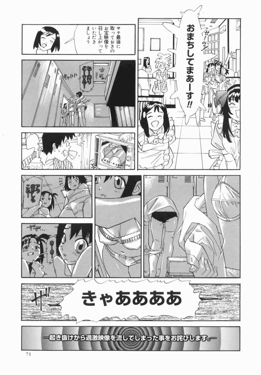 Hentai Comic Book Anthology Futanari DX 73