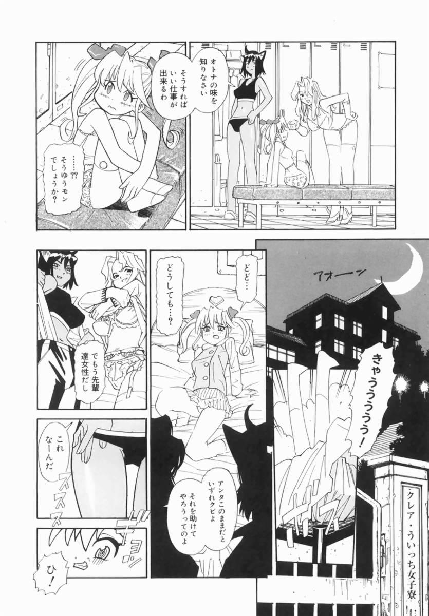 Hentai Comic Book Anthology Futanari DX 76