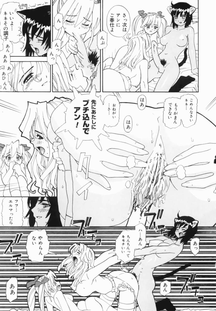 Hentai Comic Book Anthology Futanari DX 77