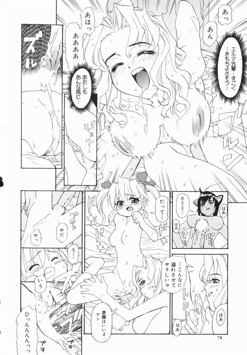 Hentai Comic Book Anthology Futanari DX 78
