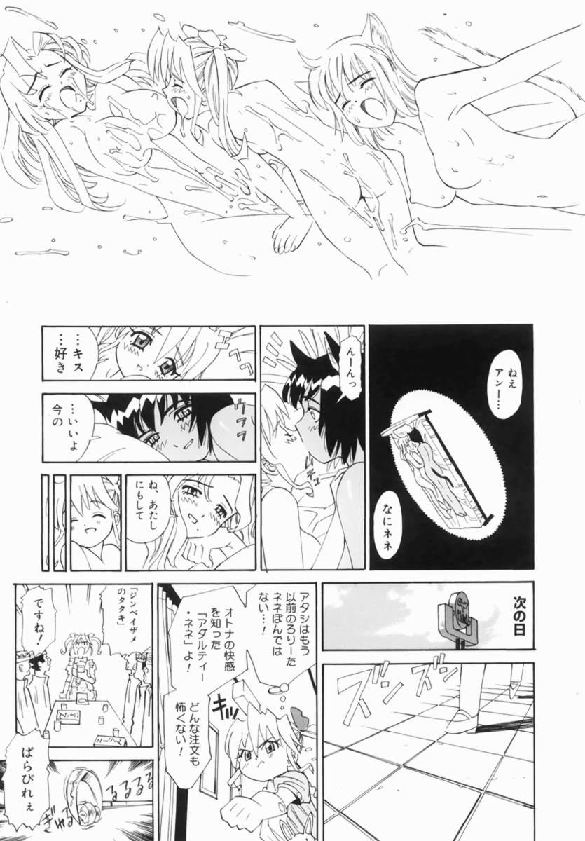 Hentai Comic Book Anthology Futanari DX 82
