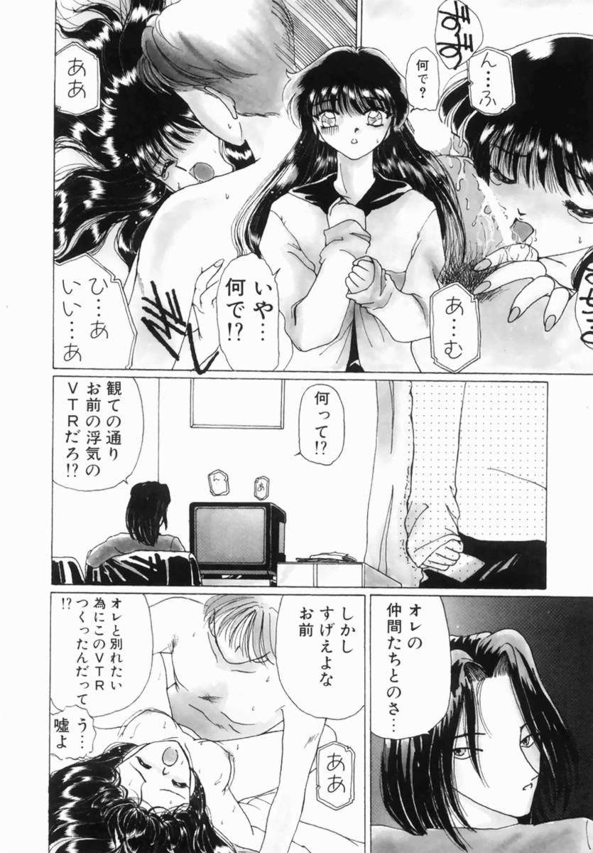 Hentai Comic Book Anthology Futanari DX 85