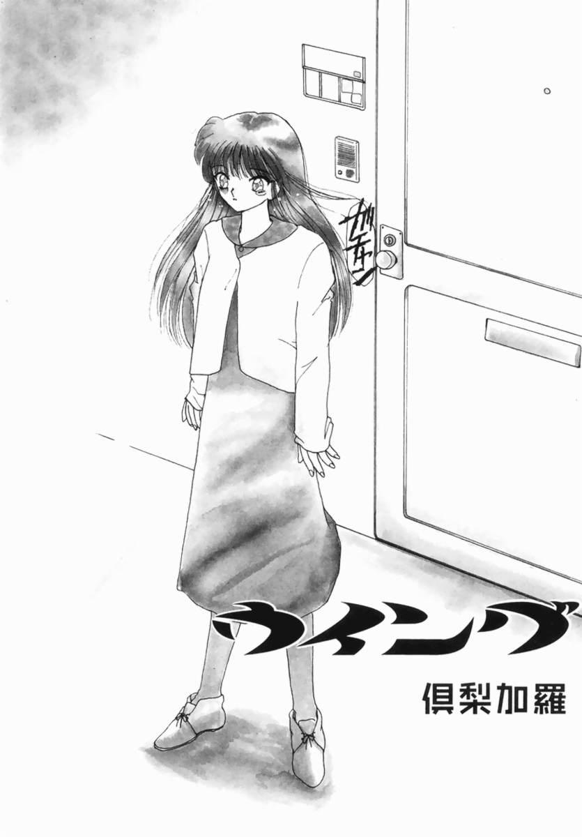 Hentai Comic Book Anthology Futanari DX 87