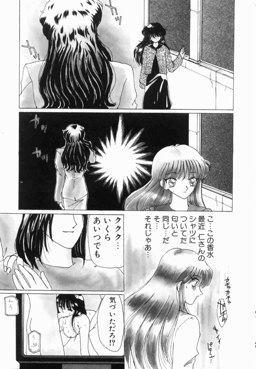 Hentai Comic Book Anthology Futanari DX 89