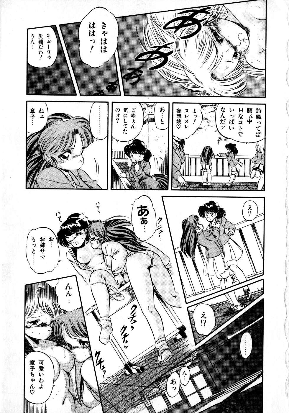 Mofos [Tomozawa Shou] Mishoujo Milky Lime - A Milky-Lime Of Lovely Girl Gay Cock - Page 13