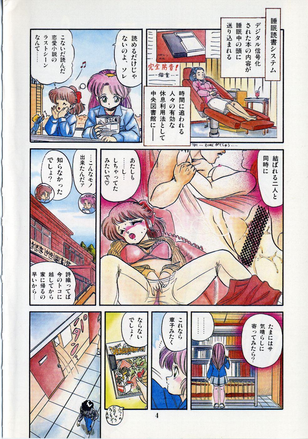 Usa [Tomozawa Shou] Mishoujo Milky Lime - A Milky-Lime Of Lovely Girl Mofos - Page 6