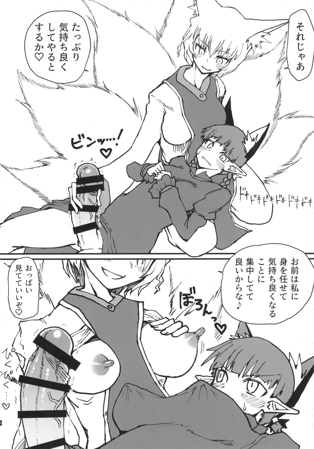 Leggings Orin-chan o Tappuri Amae Sasete Takusan Shasei Sasete Ageru Hon. - Touhou project Bwc - Page 7