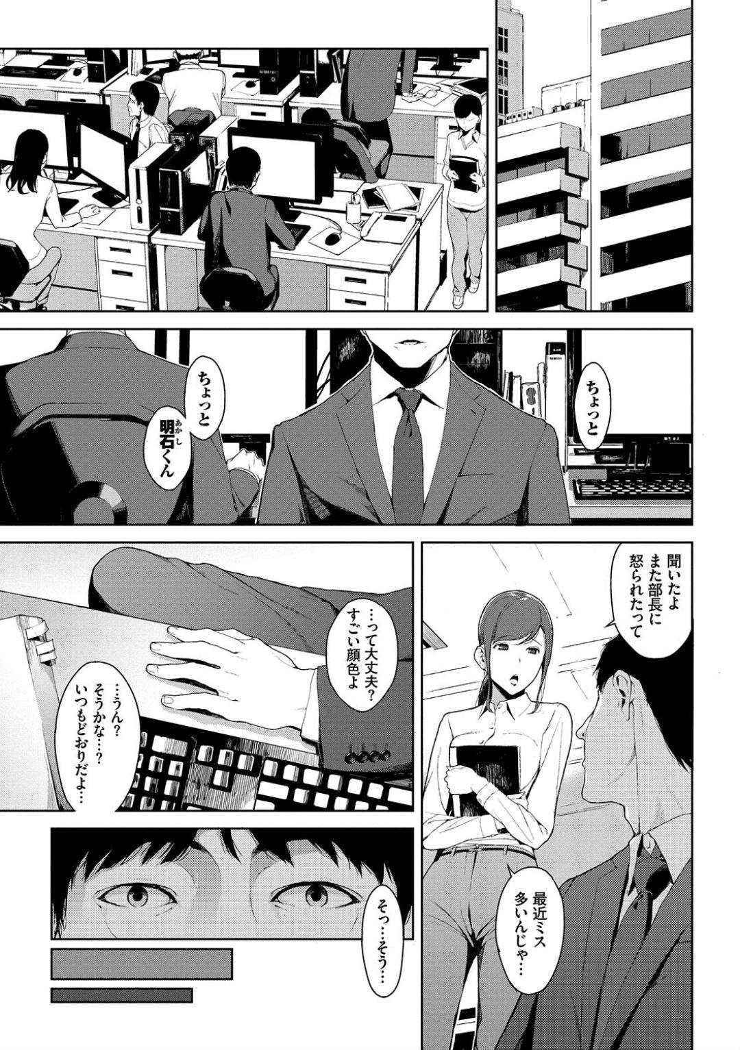 Hot Etsuran Chuui Ghetto - Page 11