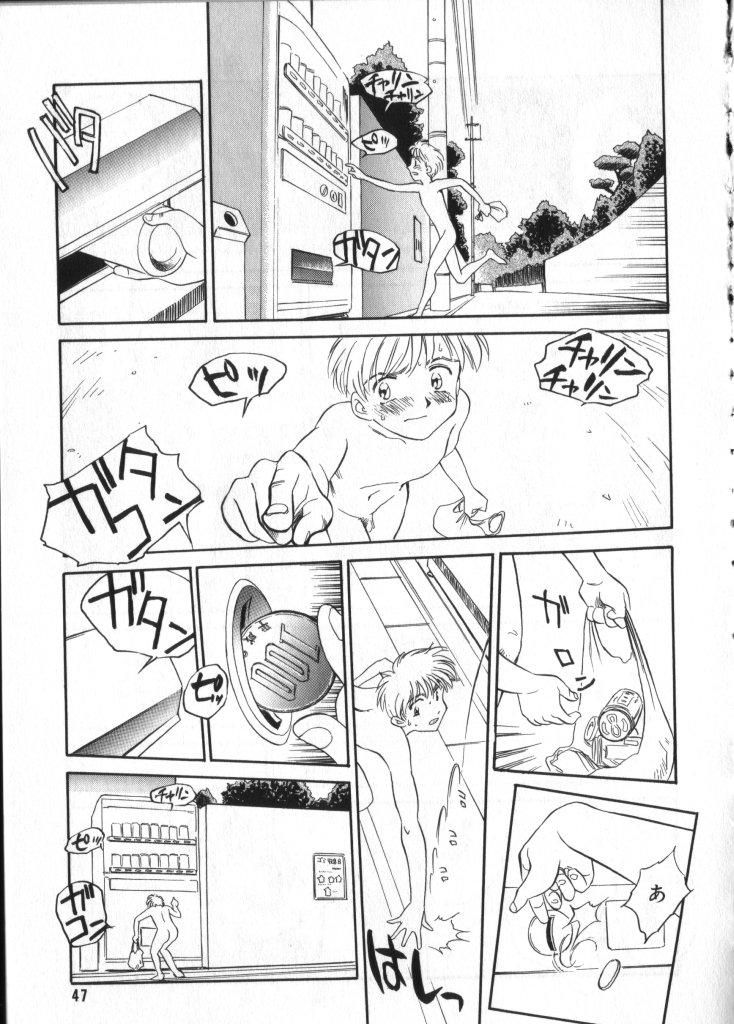 COMIC ShotaKING Vol. 1 46
