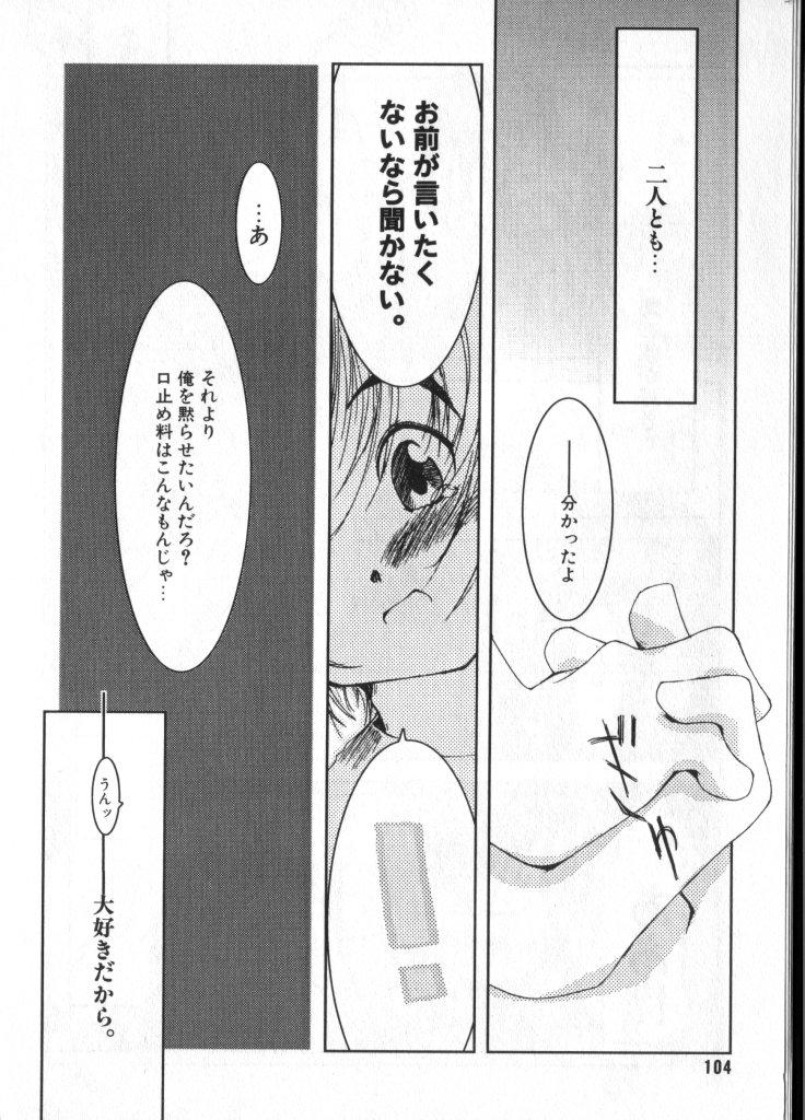 COMIC ShotaKING Vol. 1 71