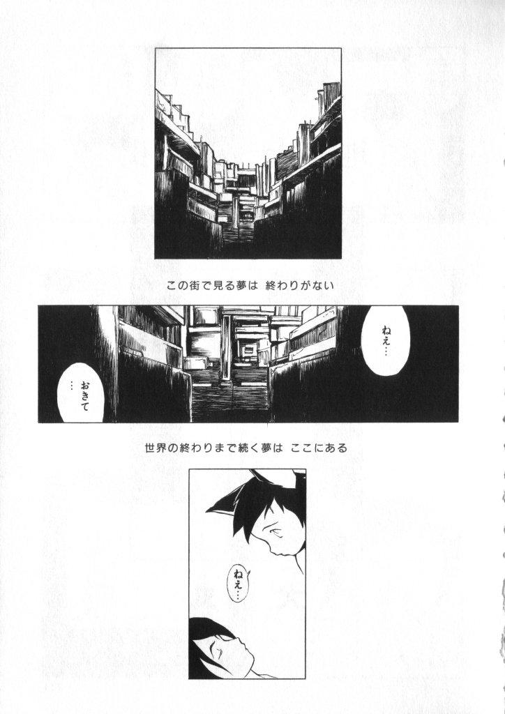 COMIC ShotaKING Vol. 1 77