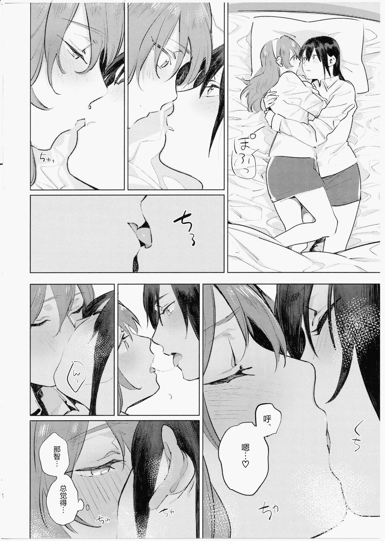 Tight Pussy Porn Imouto ni Baretara Shinu - Kantai collection Holes - Page 13
