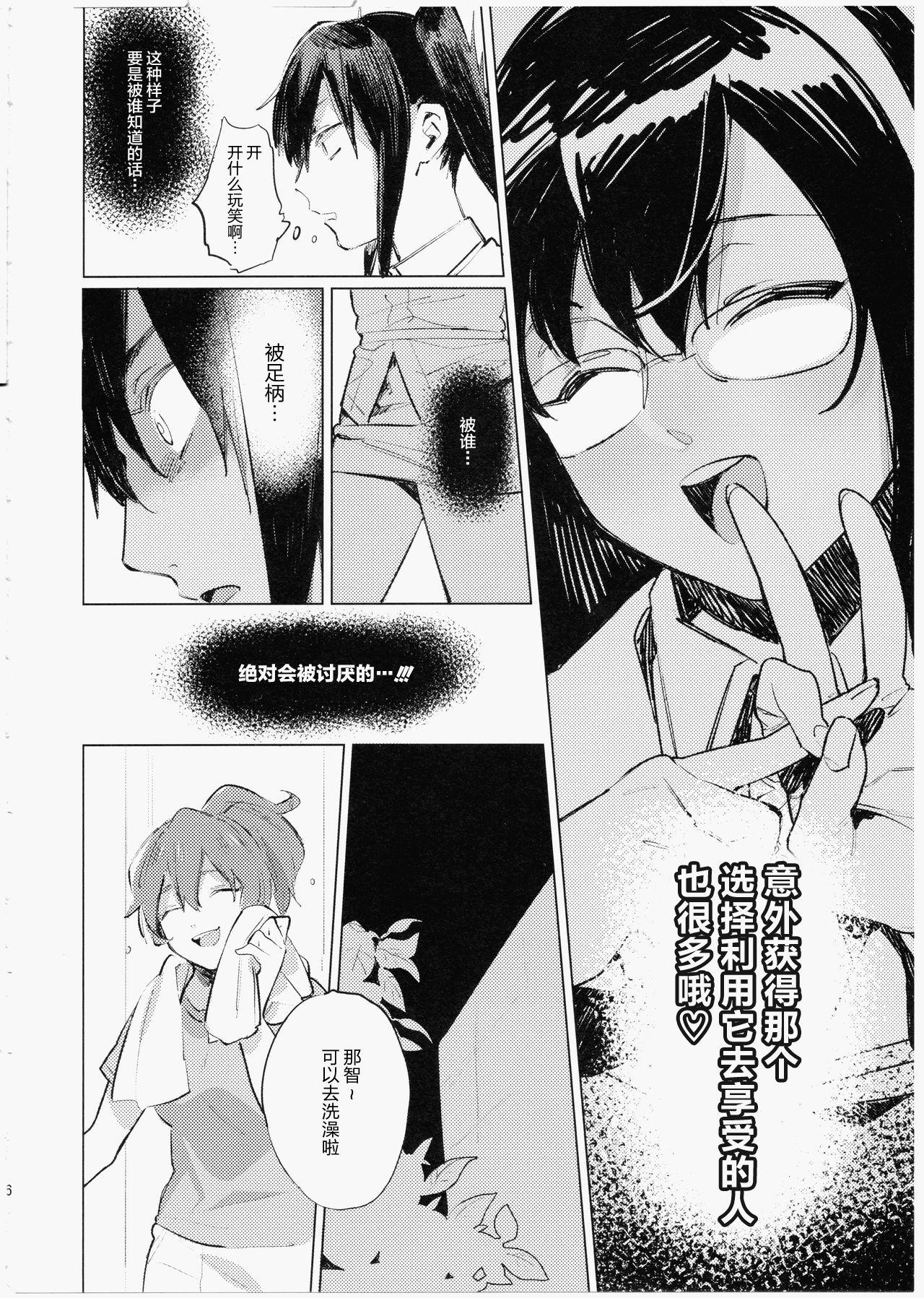 Cum In Pussy Imouto ni Baretara Shinu - Kantai collection Game - Page 5