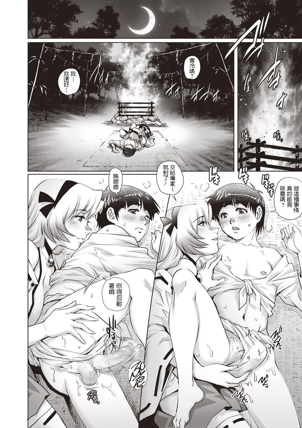 Uncensored Haratama Kiyotama Hot Cunt - Page 10