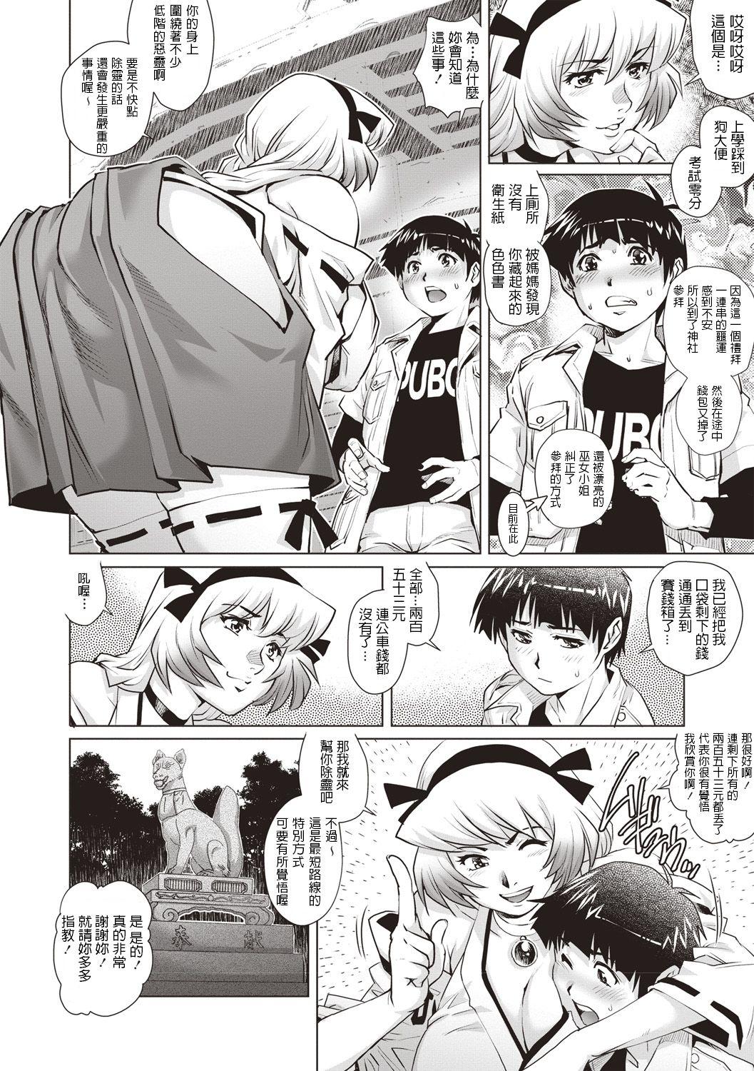 Uncensored Haratama Kiyotama Hot Cunt - Page 2