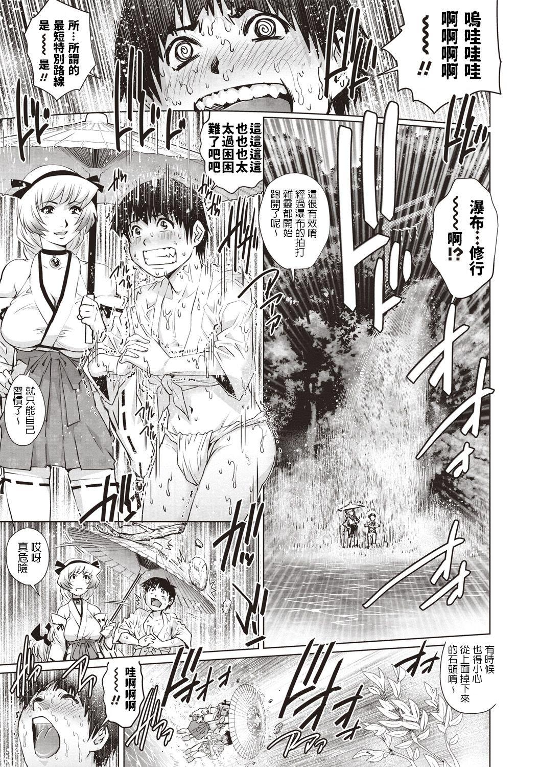 Uncensored Haratama Kiyotama Hot Cunt - Page 3