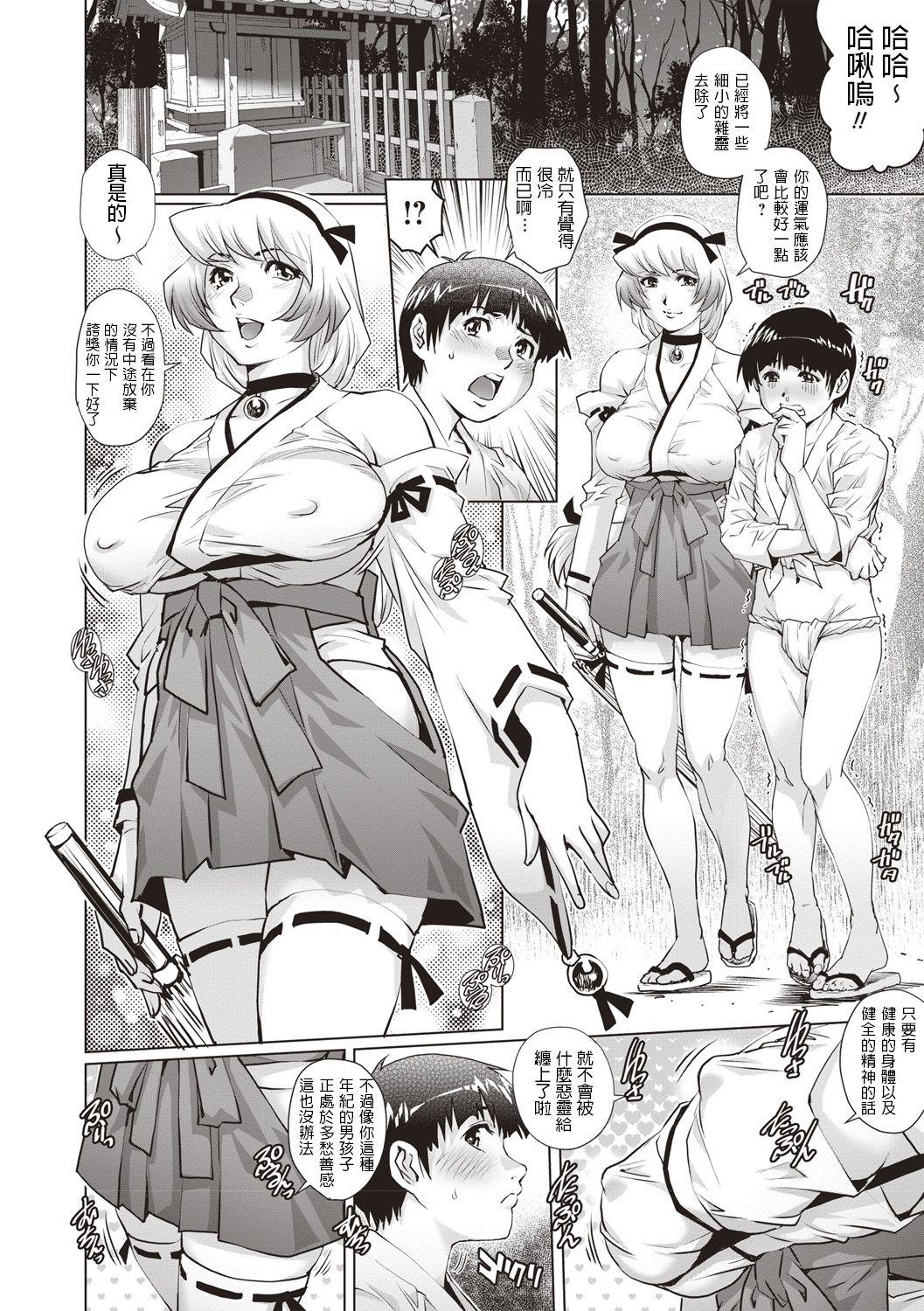Hairy Sexy Haratama Kiyotama Clothed - Page 4
