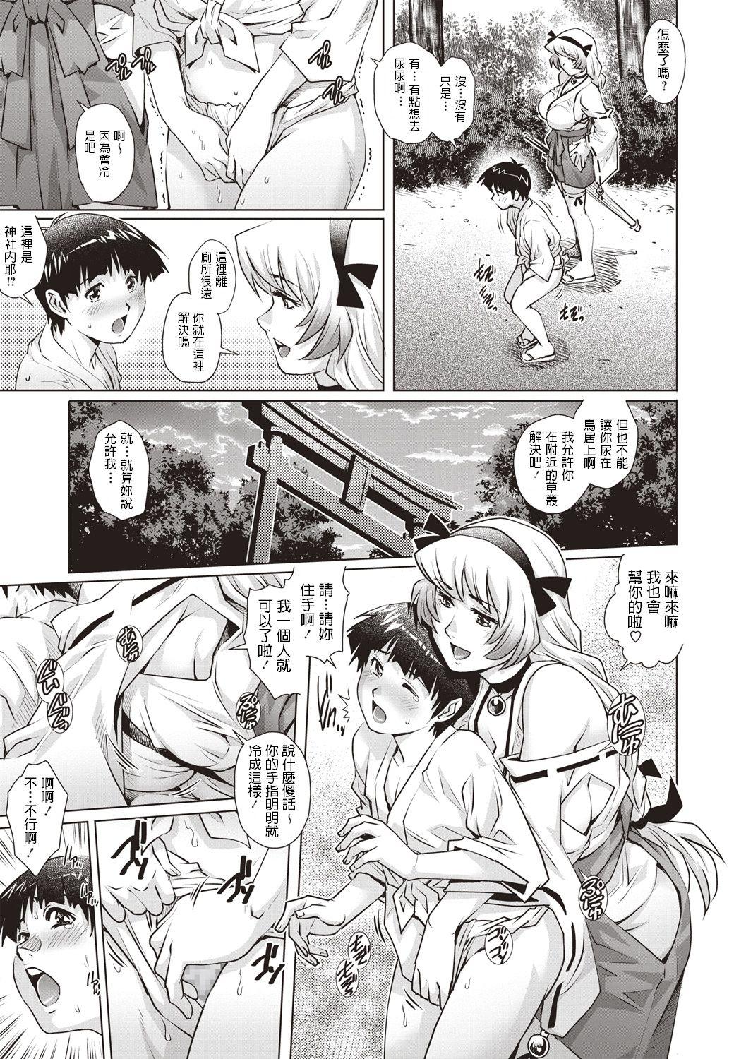 Huge Cock Haratama Kiyotama Teenporno - Page 5