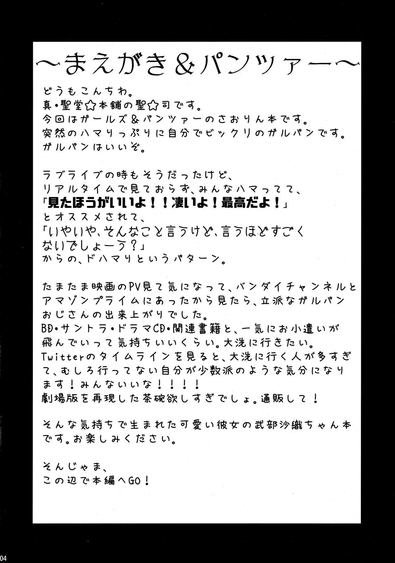 Bra Takebe Saori-chan to iu Kanojo ga Dekita hanashi. - Girls und panzer Pounding - Page 4