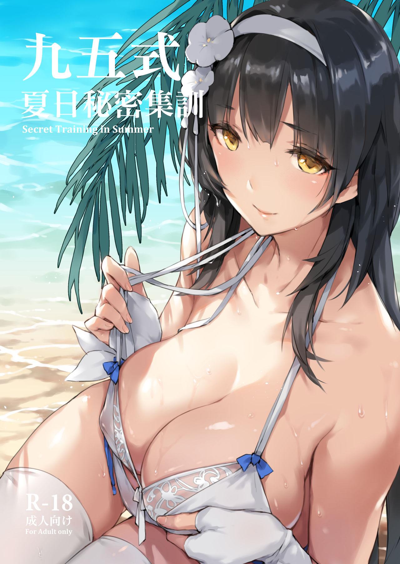 Uncensored Type 95 summer secret training - Girls frontline Culote - Picture 1