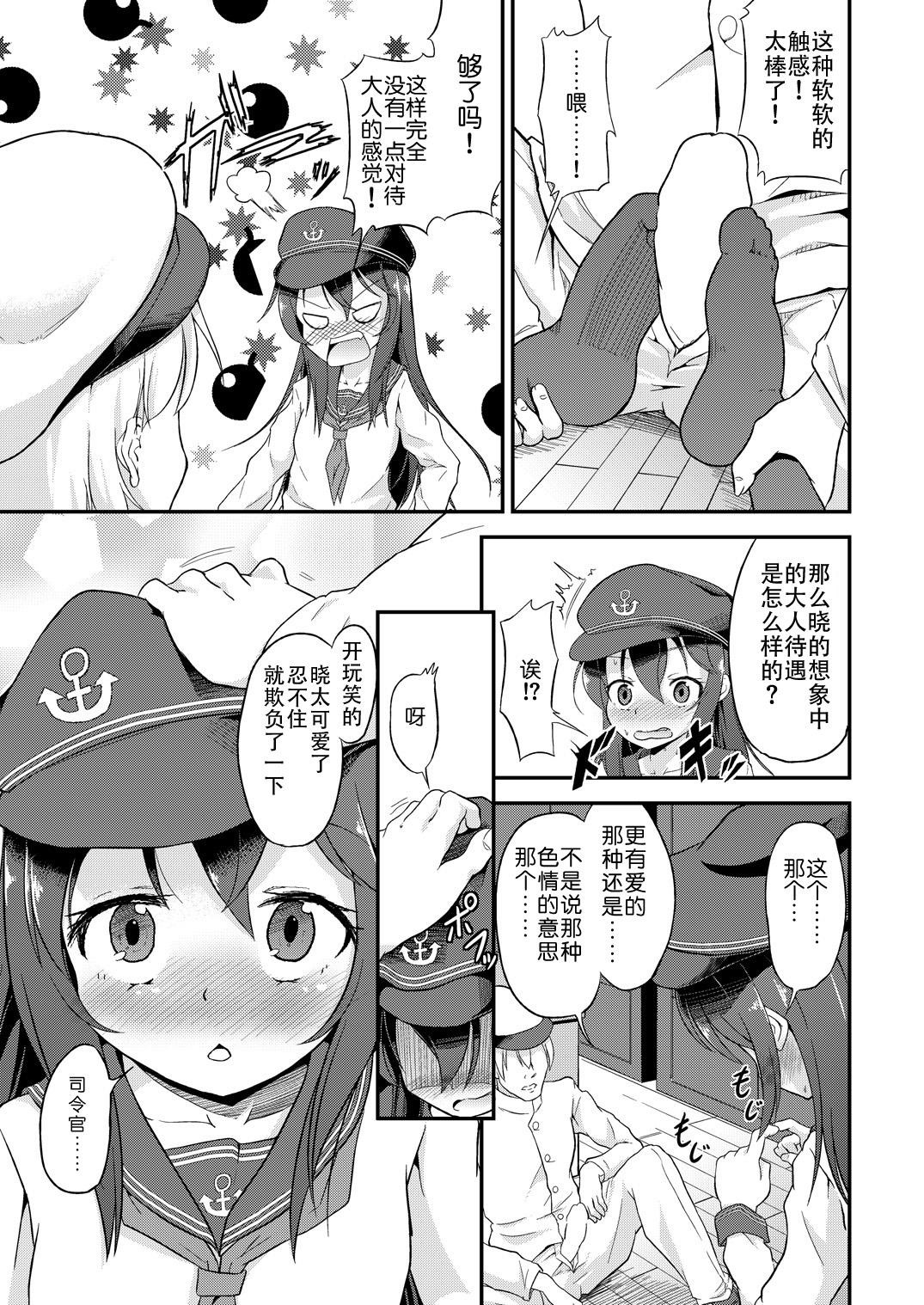 Three Some Ashikoki! Dairoku Kuchikutai 2 - Kantai collection Big Boobs - Page 9