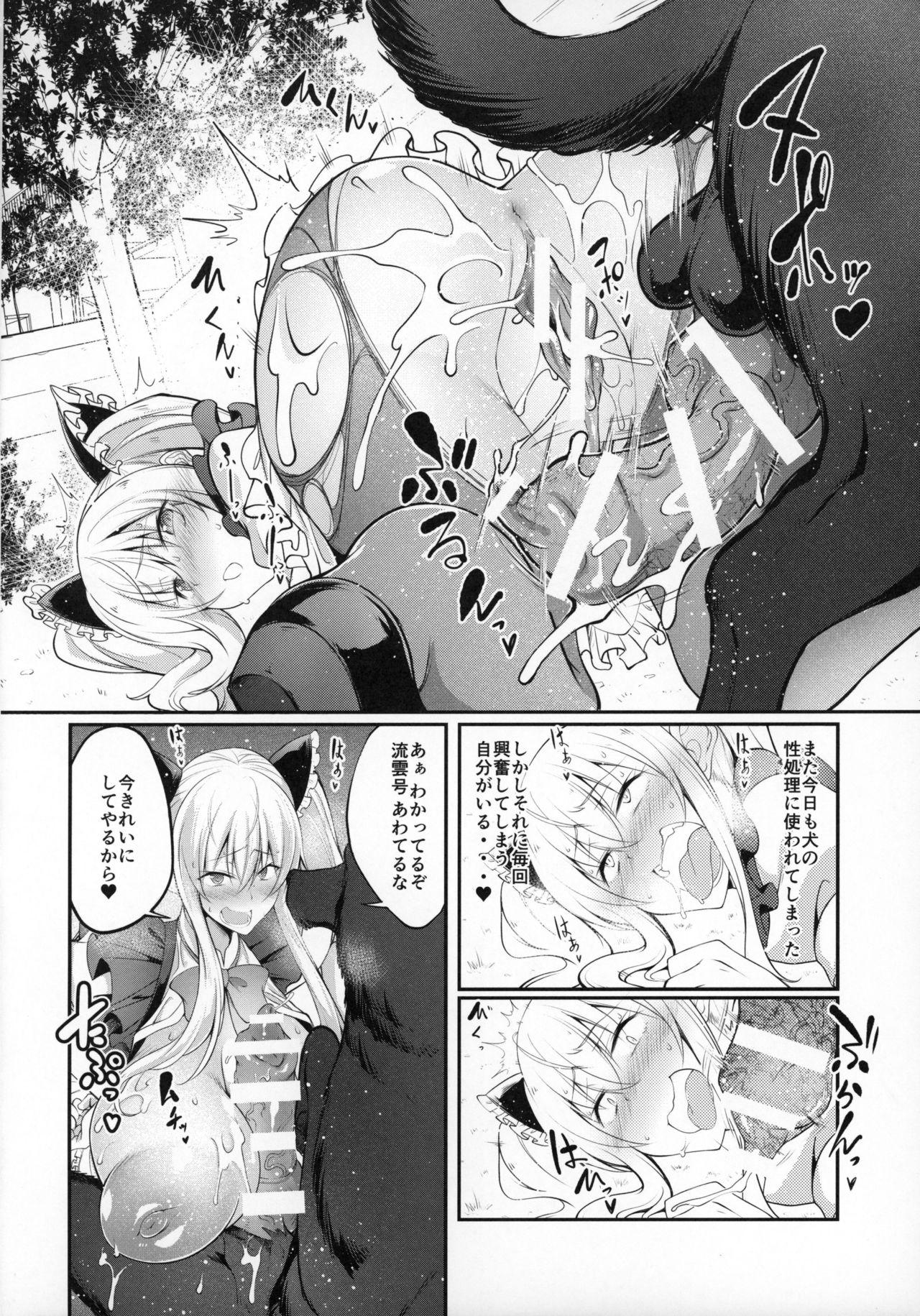 Hairy Tonari no Inu Maid ga Erosugiru! - Uchi no maid ga uzasugiru 4some - Page 5