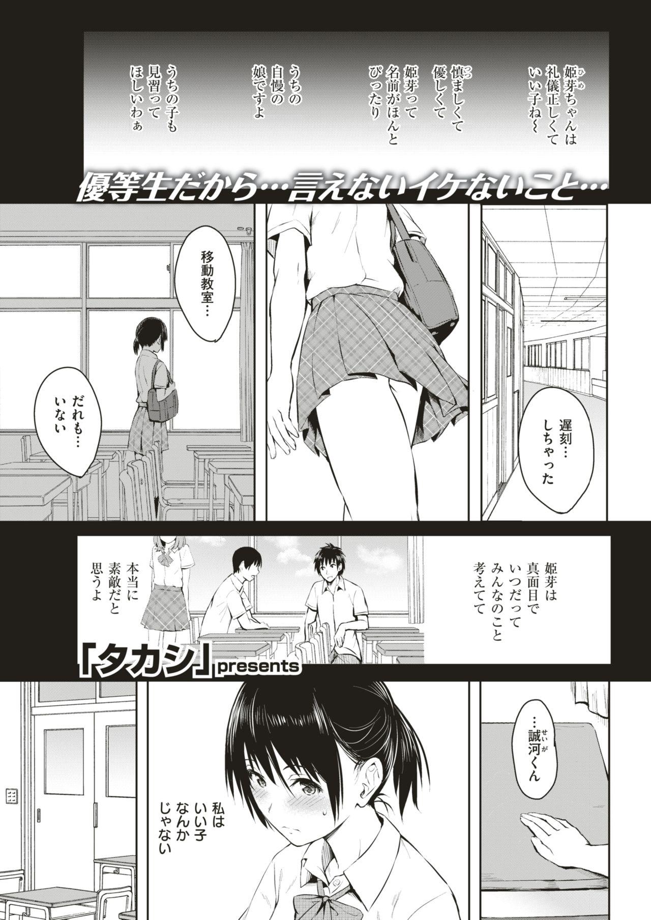 COMIC Kairakuten 2019-09 224