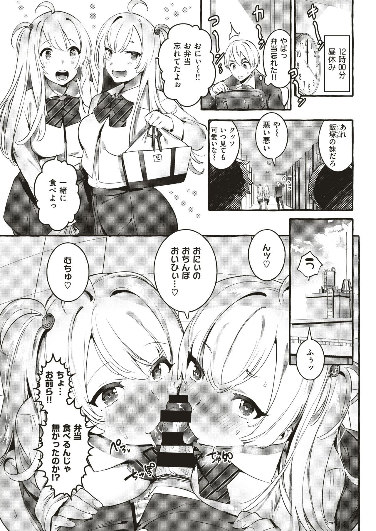 COMIC Kairakuten 2019-09 244