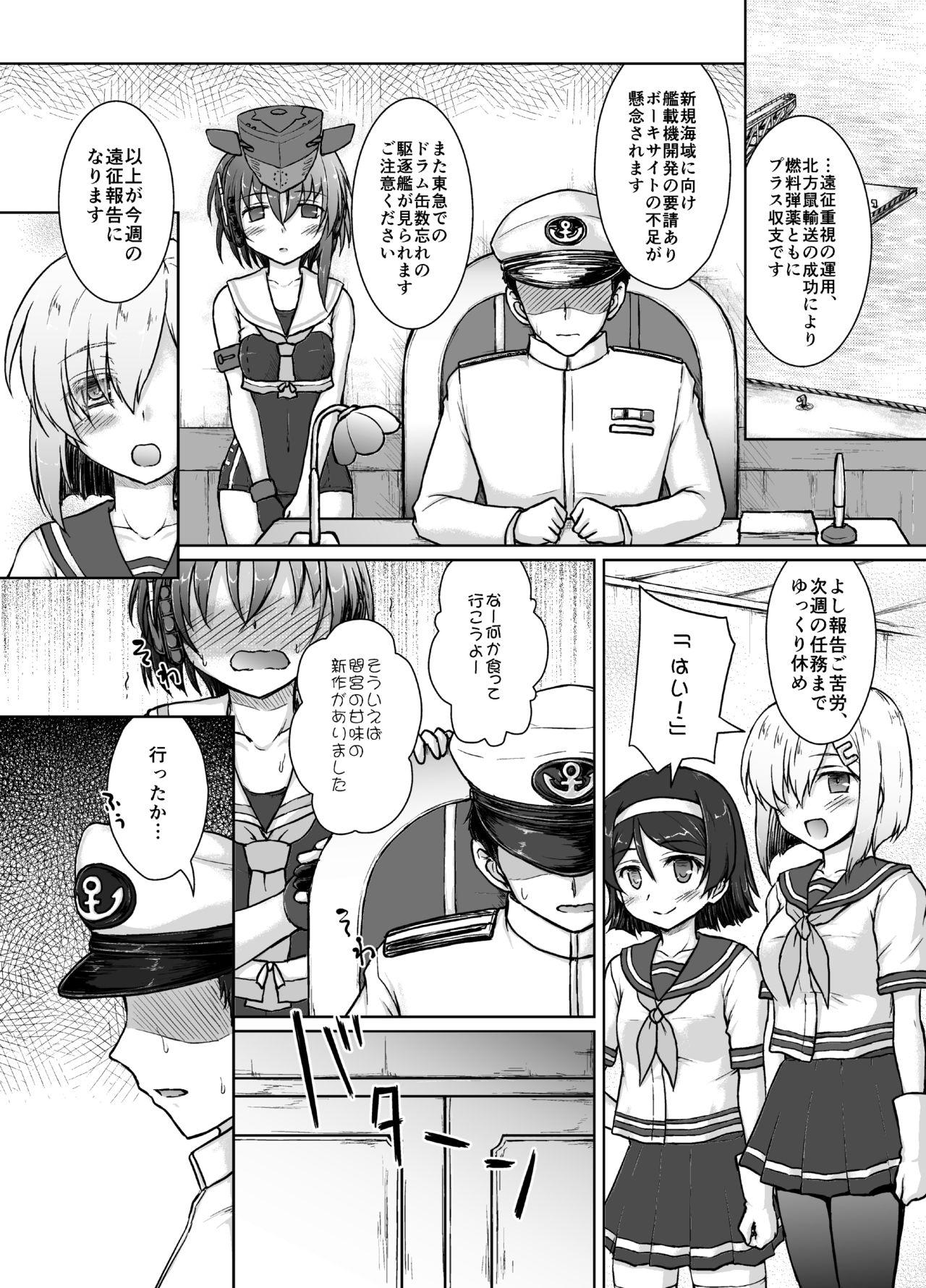 Paja 1414 Ni 13-Goro - Kantai collection Lima - Page 4