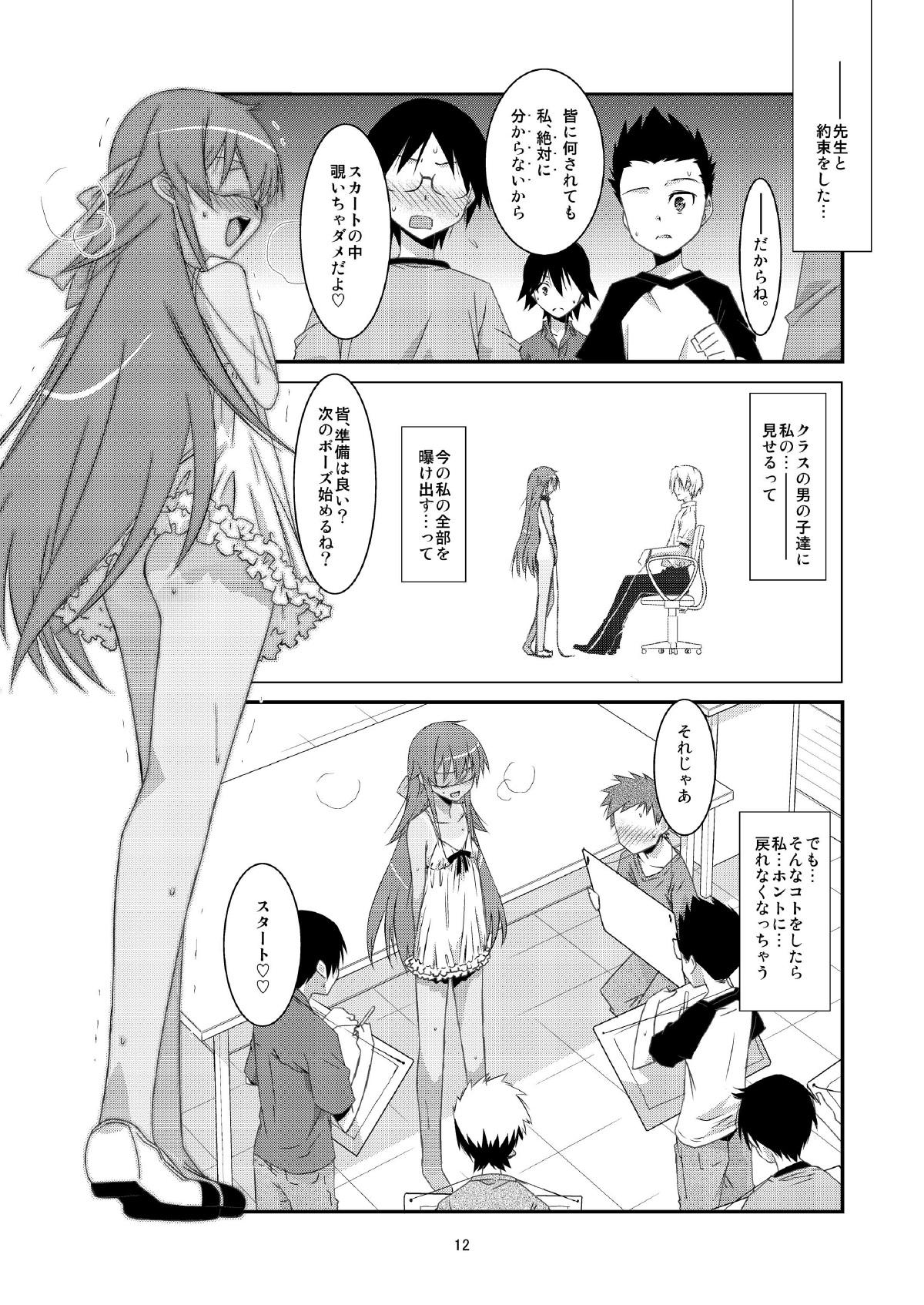 Woman BOY FRIENDS - Kyou no go no ni Beach - Page 12