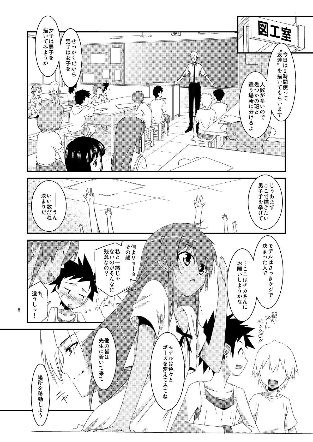 Woman BOY FRIENDS - Kyou no go no ni Beach - Page 6