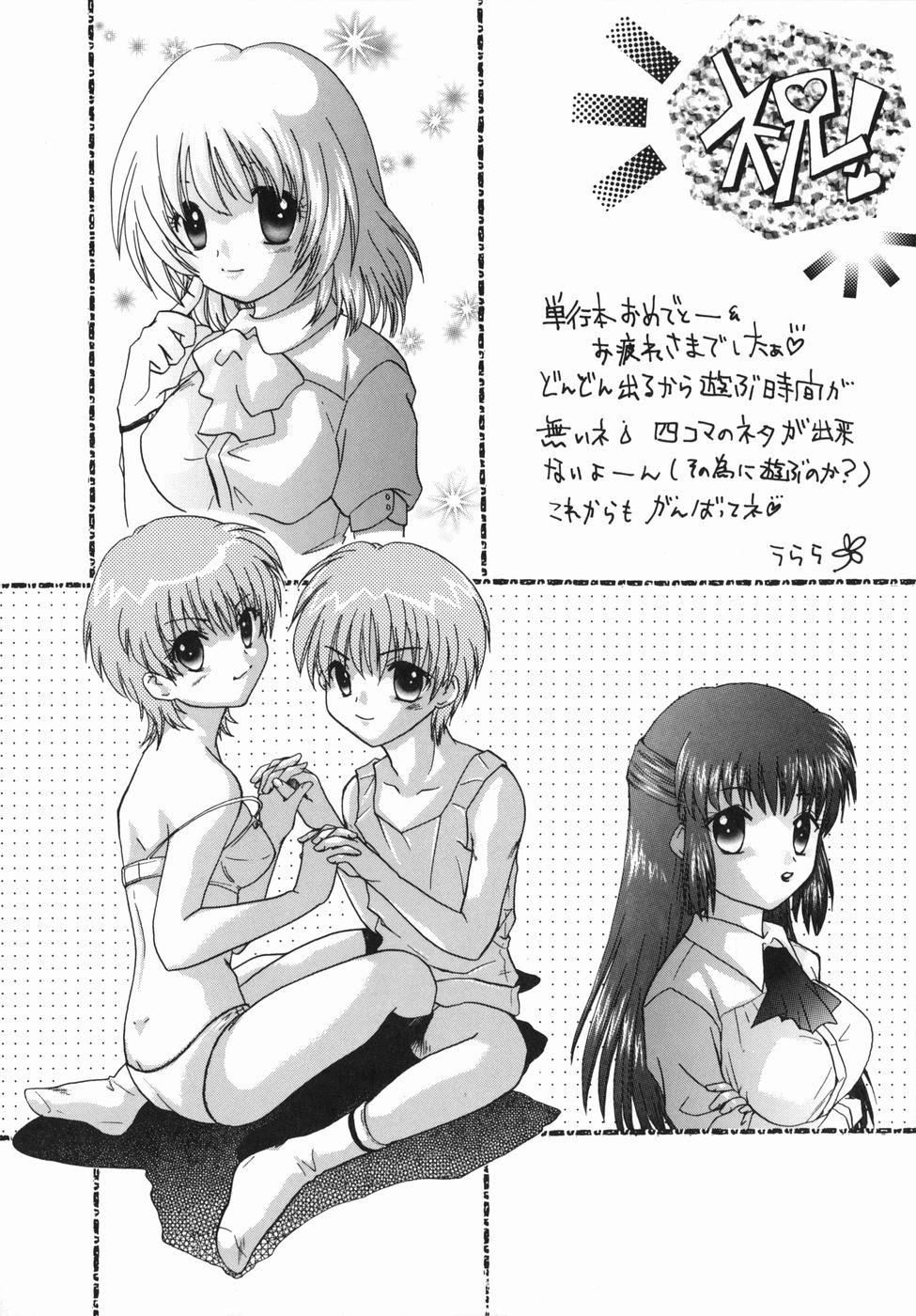 Seifuku Gohoushi Girls 160