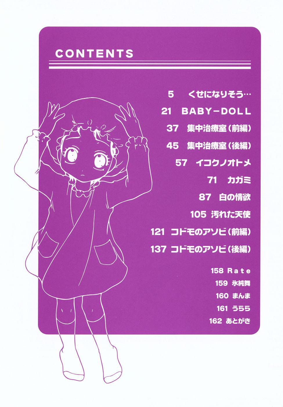 Real Seifuku Gohoushi Girls Petite Teen - Page 4