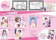 Onii-chan, Asa Made Zutto Gyu te Shite! Yoru Made Motto Ecchi Shite! Visual Guide Book 7