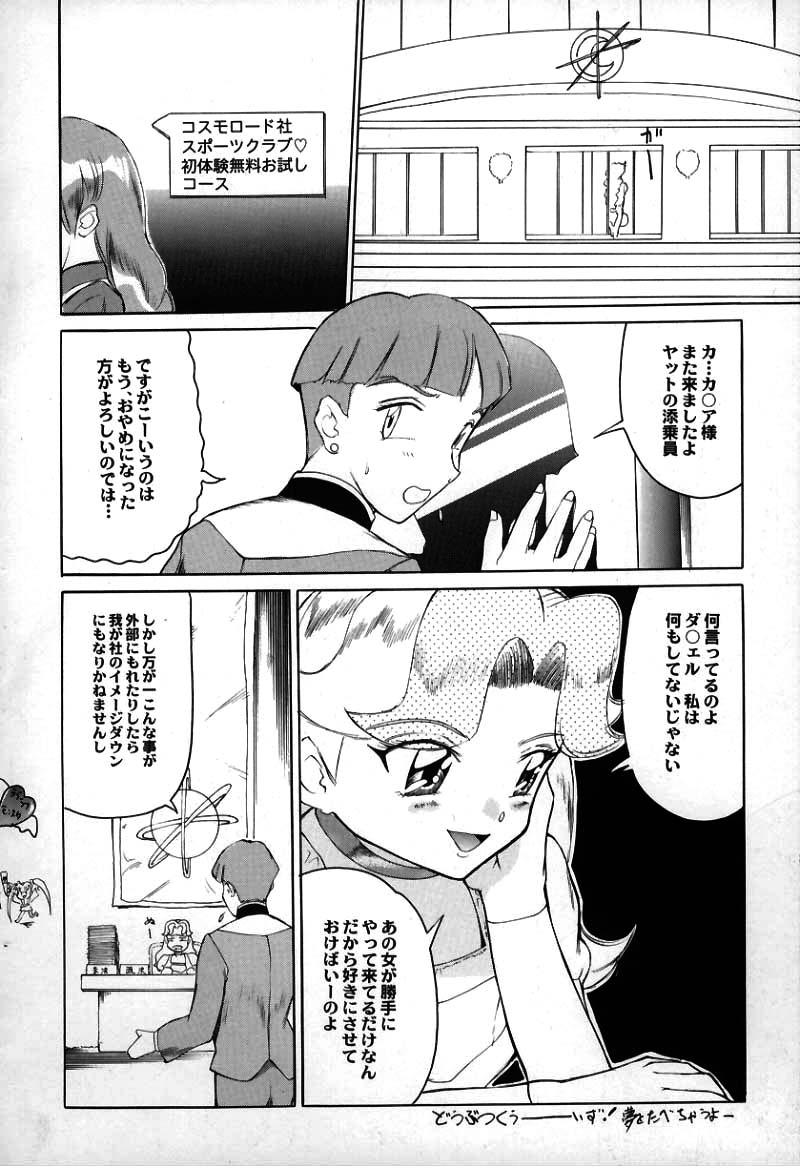 Pussy Eating Sugoi yo Kikei-san - Pretty sammy Yat space travel agency Solo Female - Page 4