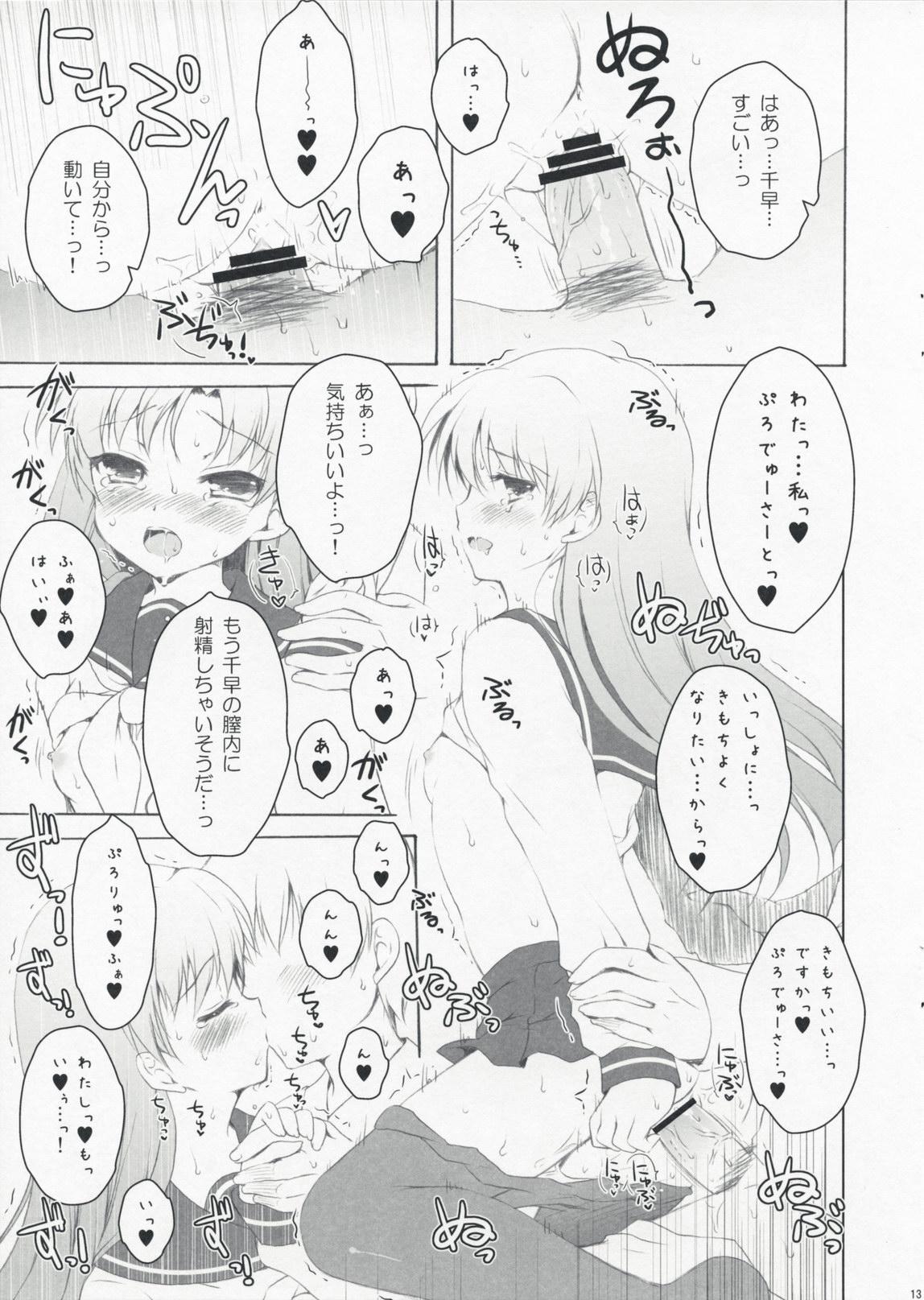 Classroom miss you - The idolmaster Ejaculation - Page 12