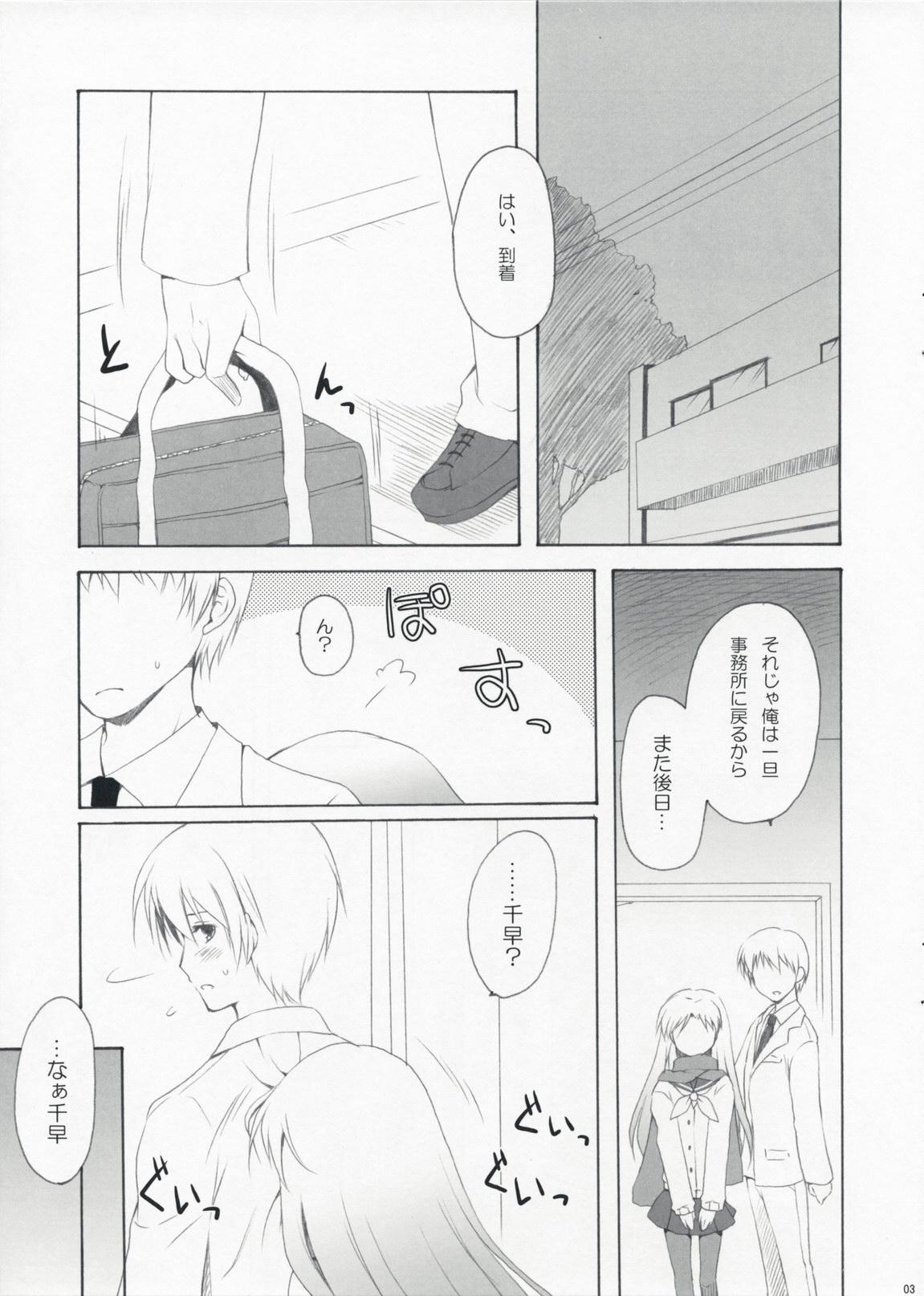 Classroom miss you - The idolmaster Ejaculation - Page 2