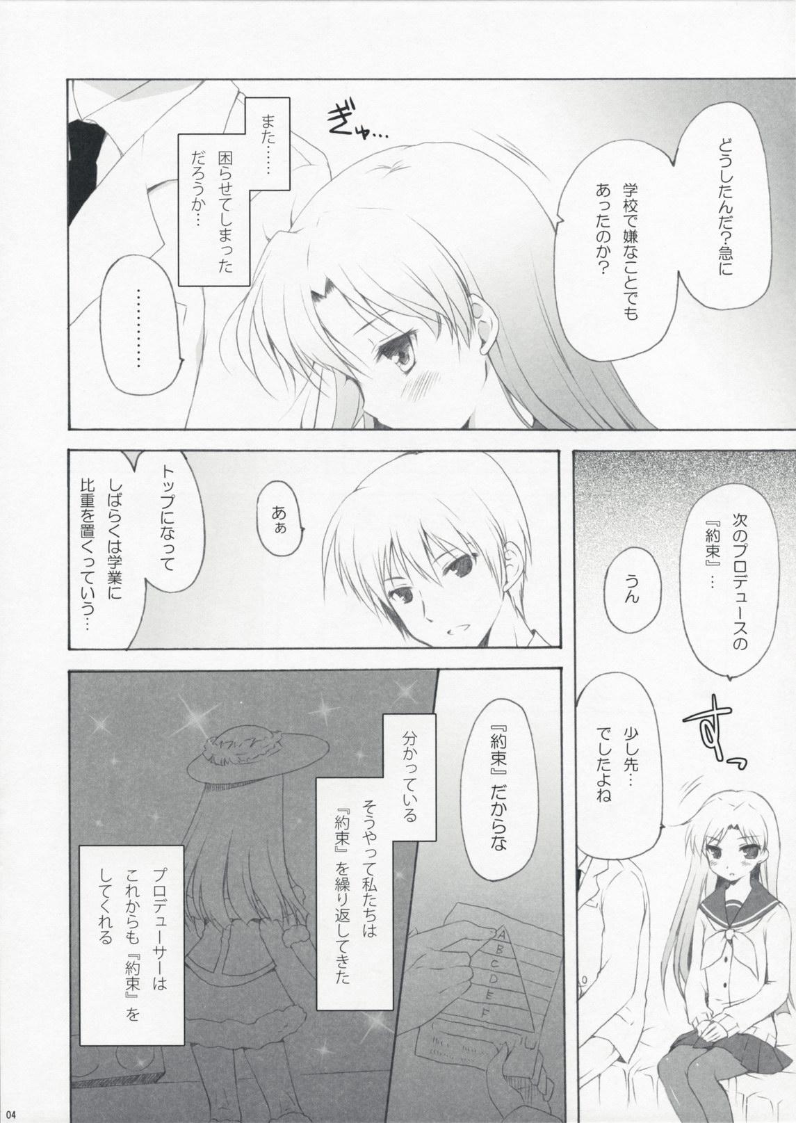 Free Amateur miss you - The idolmaster Swallow - Page 3