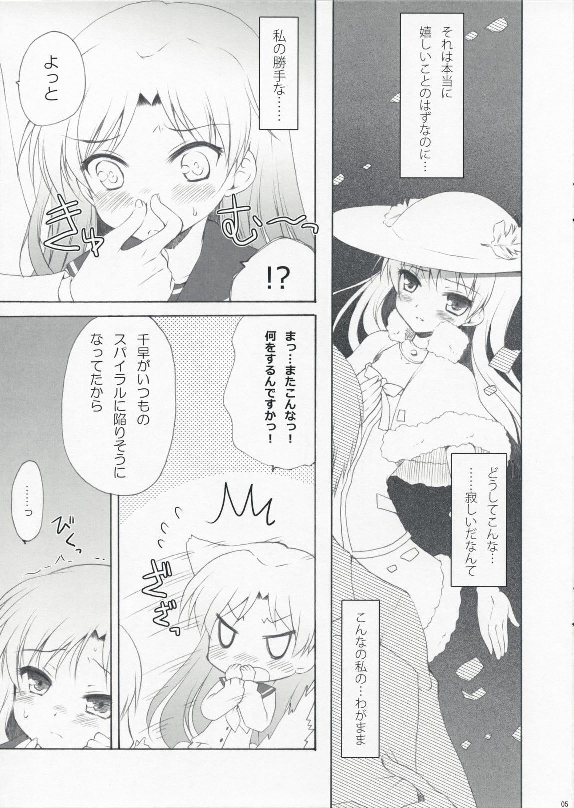 Francais miss you - The idolmaster Old Man - Page 4