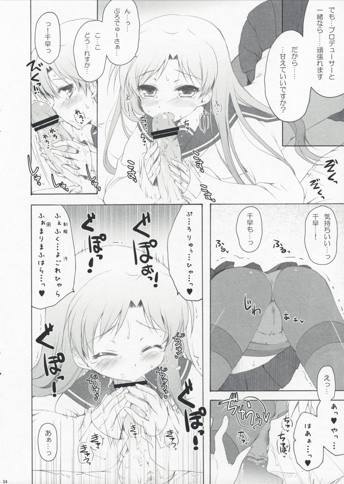 Defloration miss you - The idolmaster Slapping - Page 7